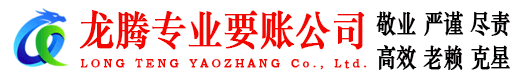 永修清债公司