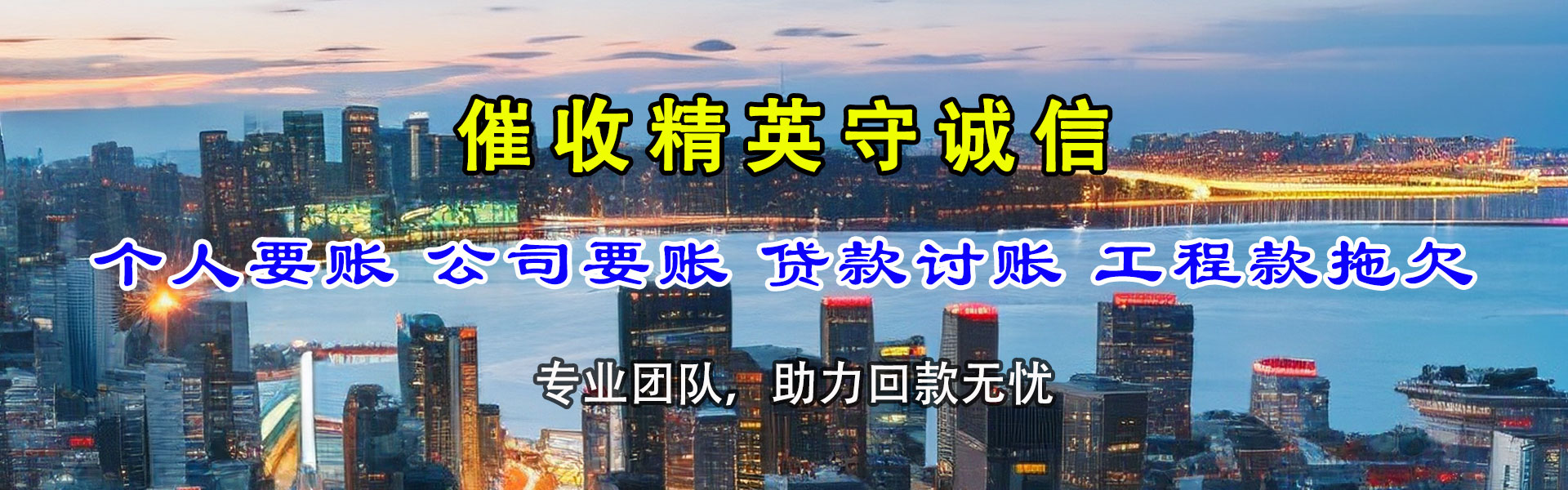 永修清债公司